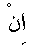 e01818.gif (925 bytes)