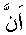 e01920.gif (914 bytes)