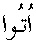 e01945.gif (966 bytes)
