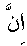 e01984.gif (926 bytes)