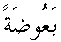 e11027.gif (1009 bytes)
