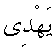 e11046.gif (999 bytes)