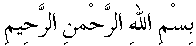 b_allah.gif (1367 bytes)