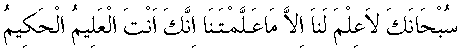 subhane.gif (2038 bytes)