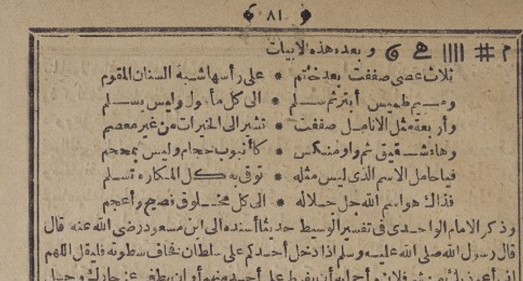 1000 Kat Daha Tesirli Ve Faziletli Hacet Namazi Uydurma Mi 18