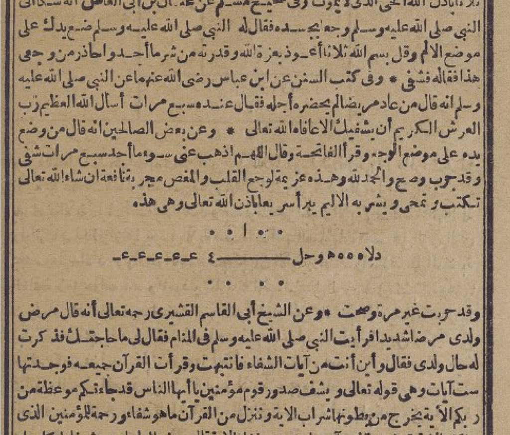 1000 Kat Daha Tesirli Ve Faziletli Hacet Namazi Uydurma Mi 22