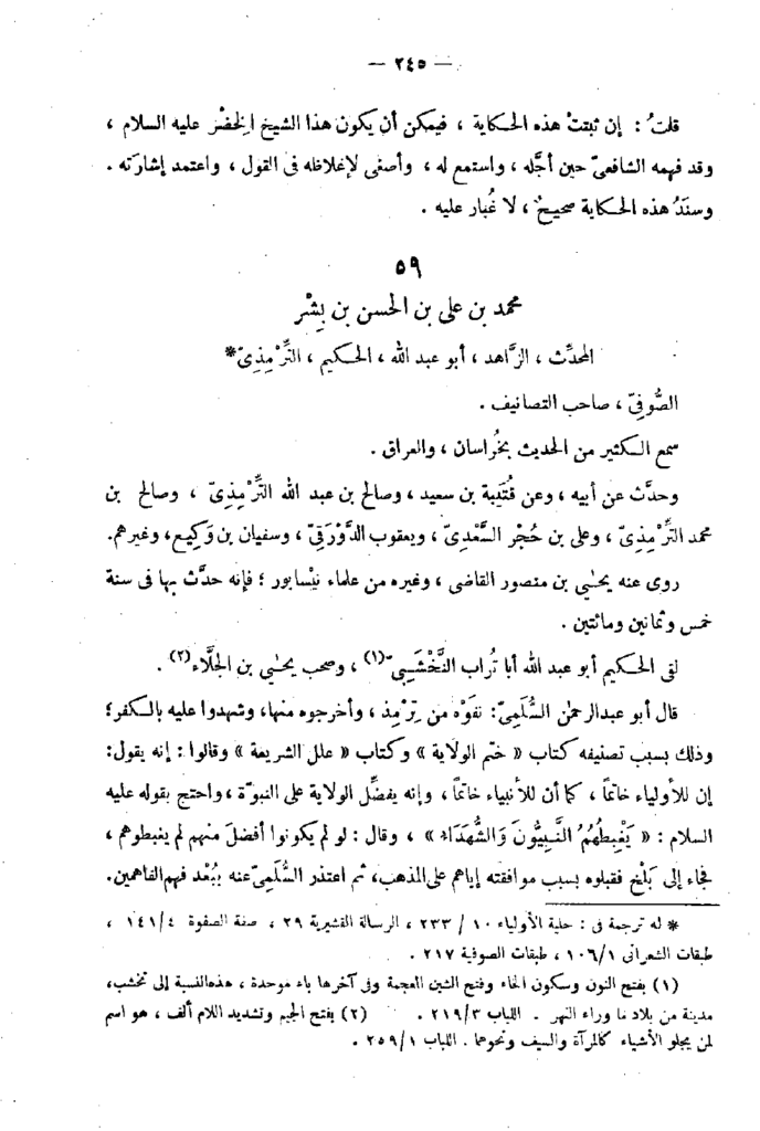 1000 Kat Daha Tesirli Ve Faziletli Hacet Namazi Uydurma Mi 5